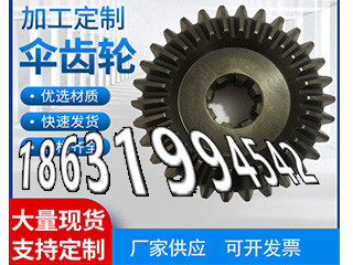 农机齿轮厂家直销