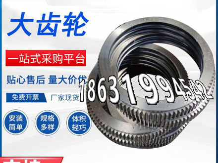 切菜机齿轮那里有